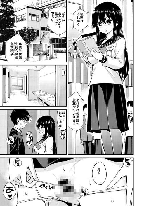 妹と家キス サンプル 2