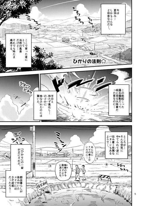 ひかりの法則 サンプル 1