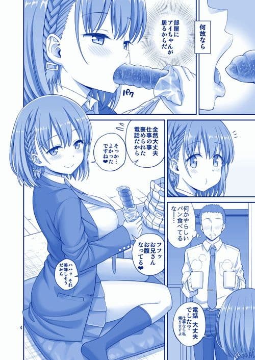 アイLOVEたわわ サンプル 2