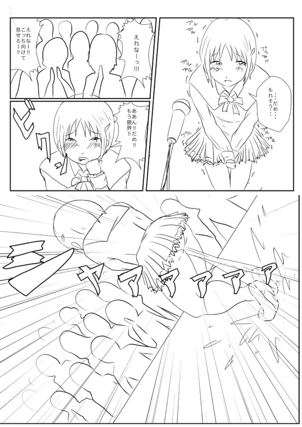 黄金☆通信パート2 ver.A サンプル 2