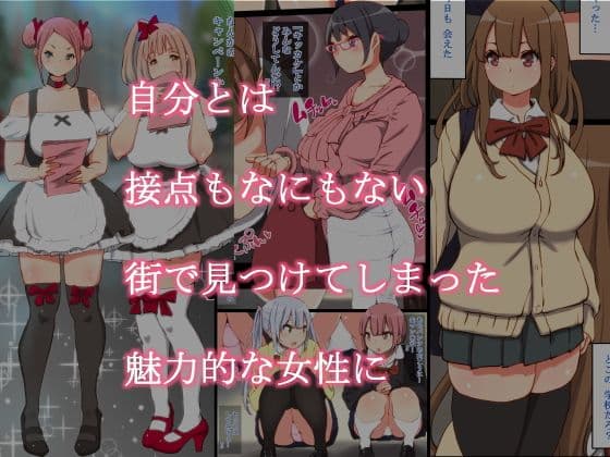 もっと あン あン どぴゅん サンプル 1
