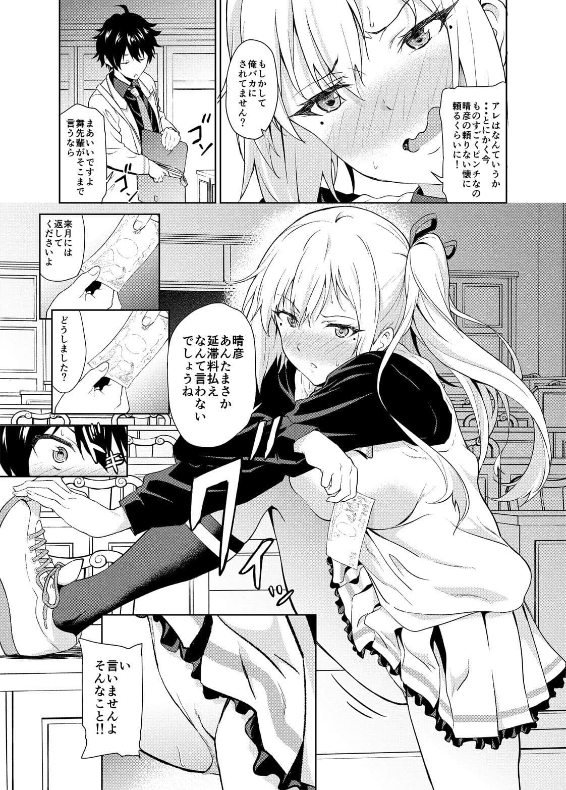 淡紅色のジェラシー・ワールド サンプル 1