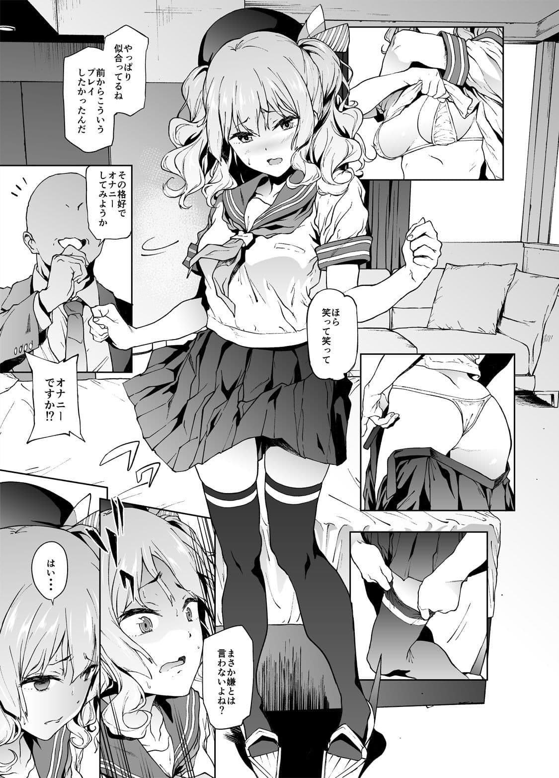 鹿島とコンビニックス！アフター サンプル 1