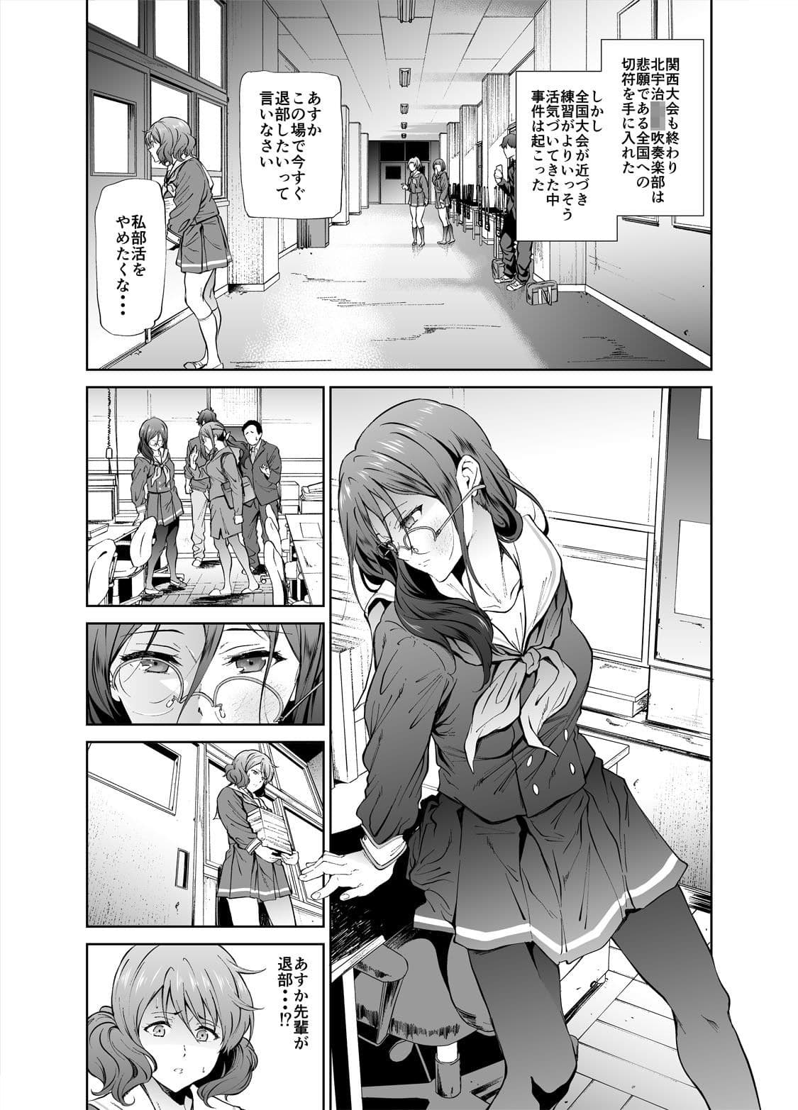 あすか先輩にひどいことをする本 サンプル 1
