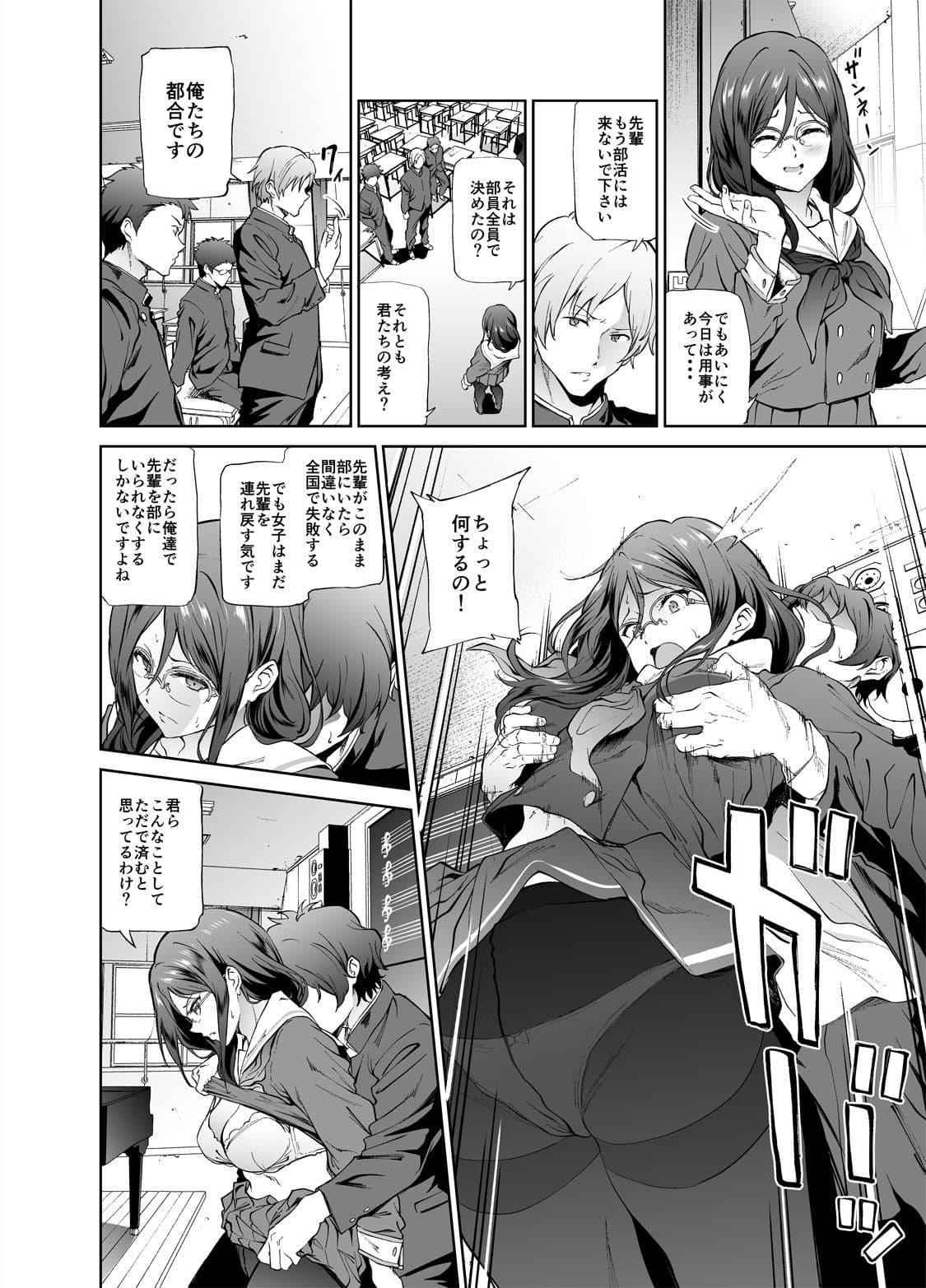 あすか先輩にひどいことをする本 サンプル 2