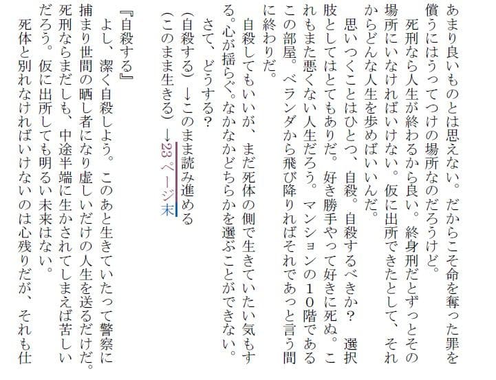 猫の死体の写真を撮るか否かR15版 サンプル 4