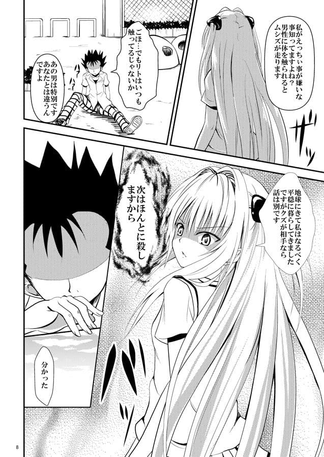 俺のヤミが寝取られました サンプル 1