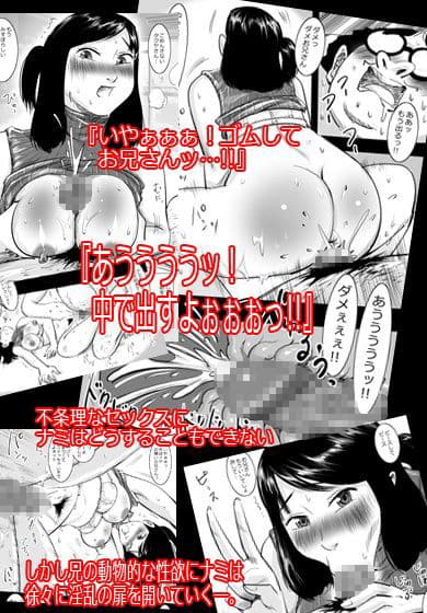 弟の嫁寝取ってます。 サンプル 3