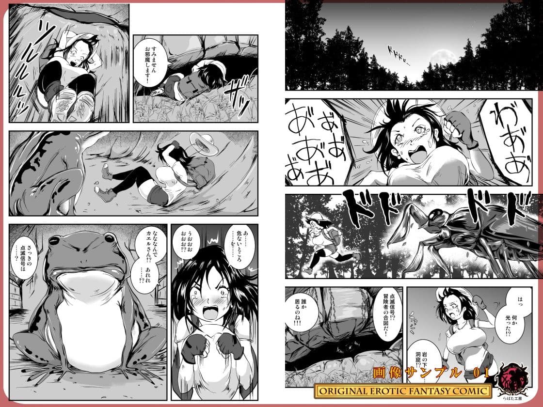 爆乳コンプレックス 電撃蛙の乳妻 サンプル 1