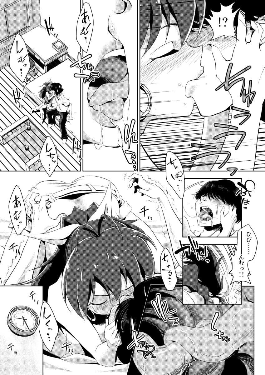 我○覇響といちゃラブ日記 サンプル 2