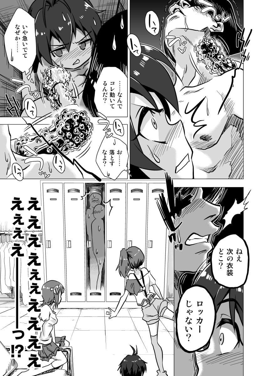 我○覇響といちゃラブ日記2 サンプル 3