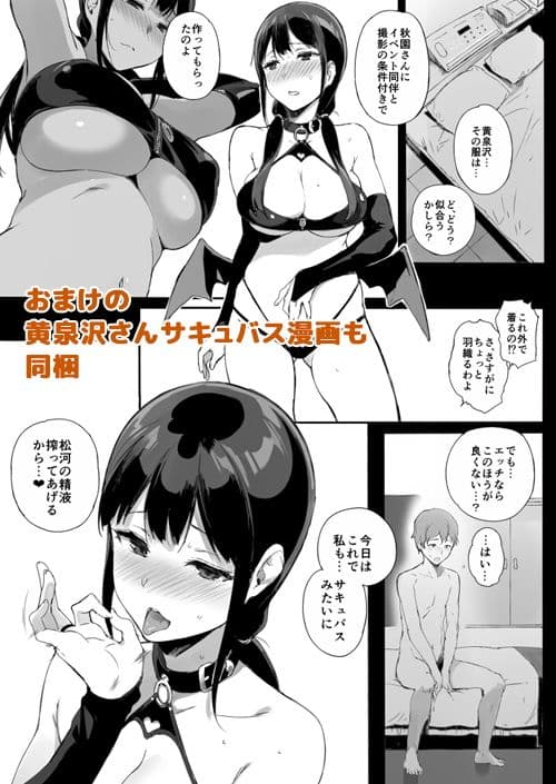 サキュバステードライフ6 サンプル 4