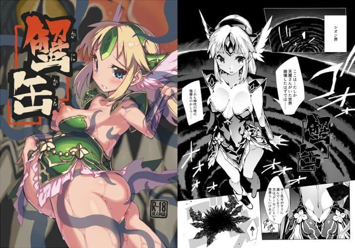 蟹缶 サンプル 1