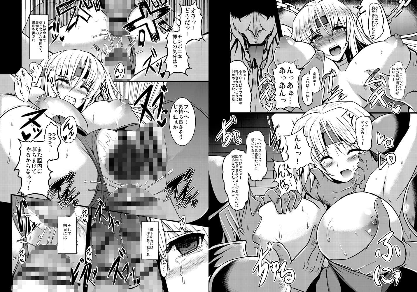 人工魔導少女クロニクル サンプル 2