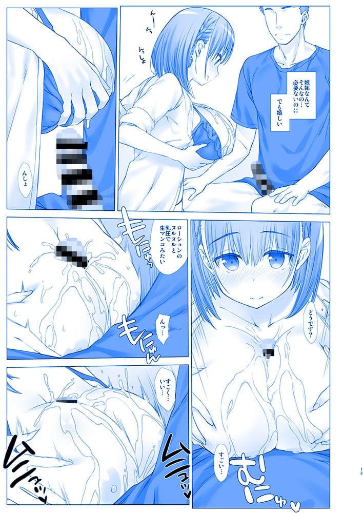 週末のたわわ4 サンプル 1