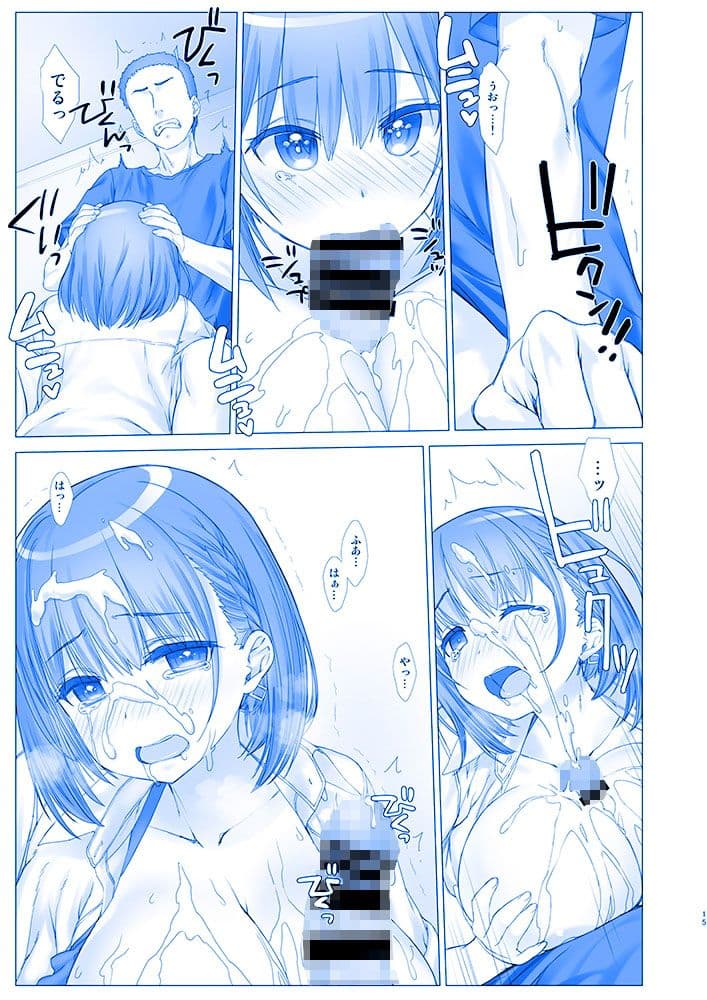 週末のたわわ4 サンプル 2