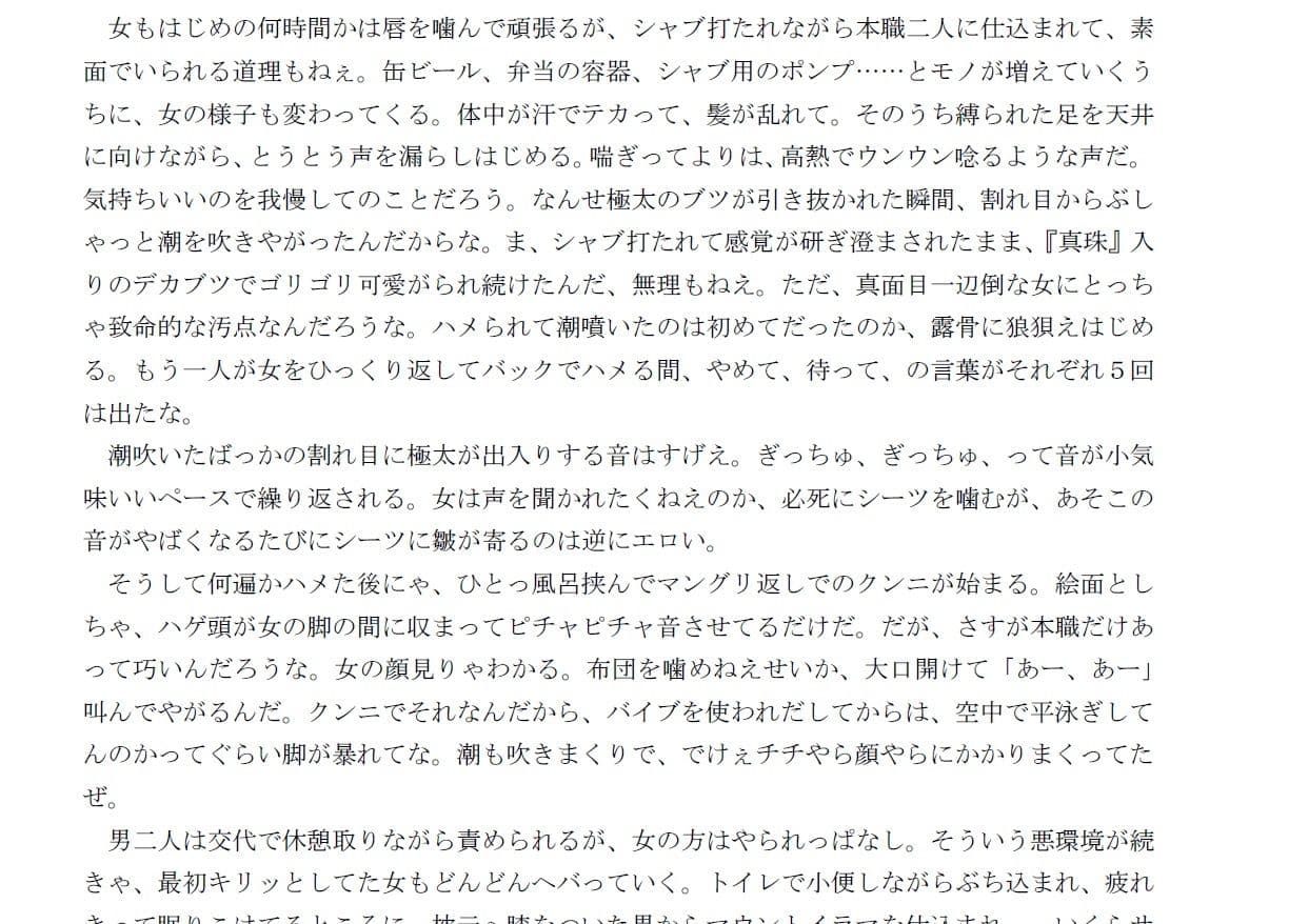 腐った果実の甘い汁 サンプル 2