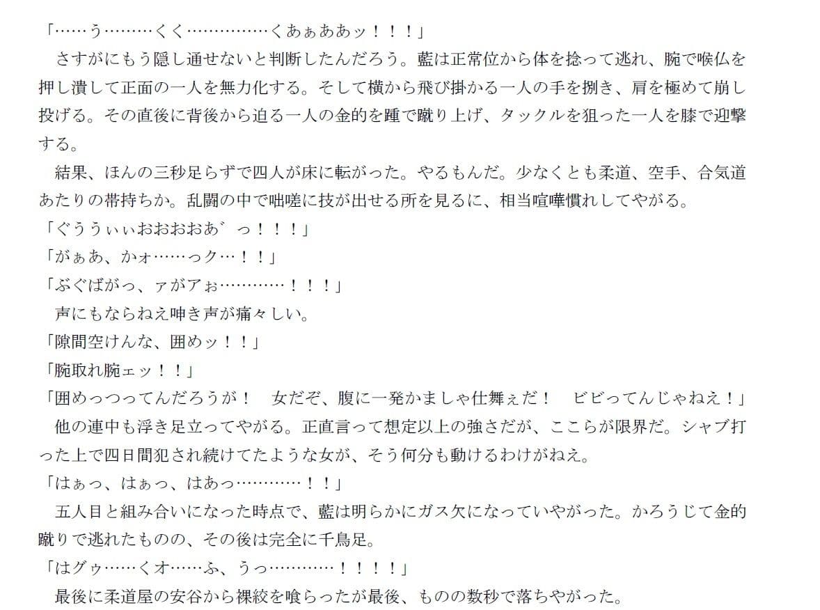 腐った果実の甘い汁 サンプル 3