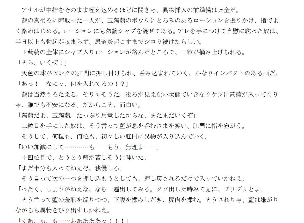 腐った果実の甘い汁 サンプル 4