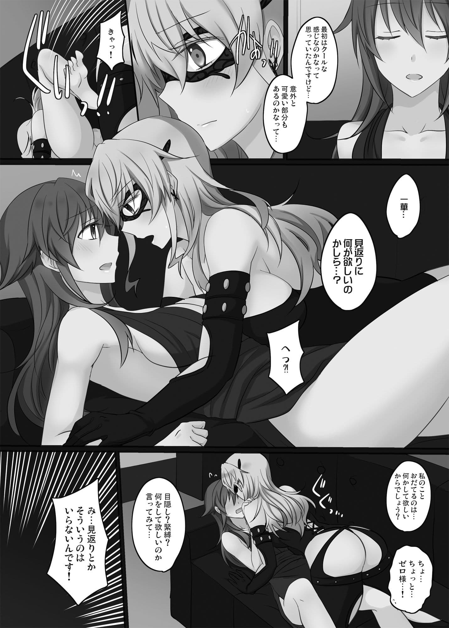 Rule of Zero part5:Urge ＃Zero サンプル 3