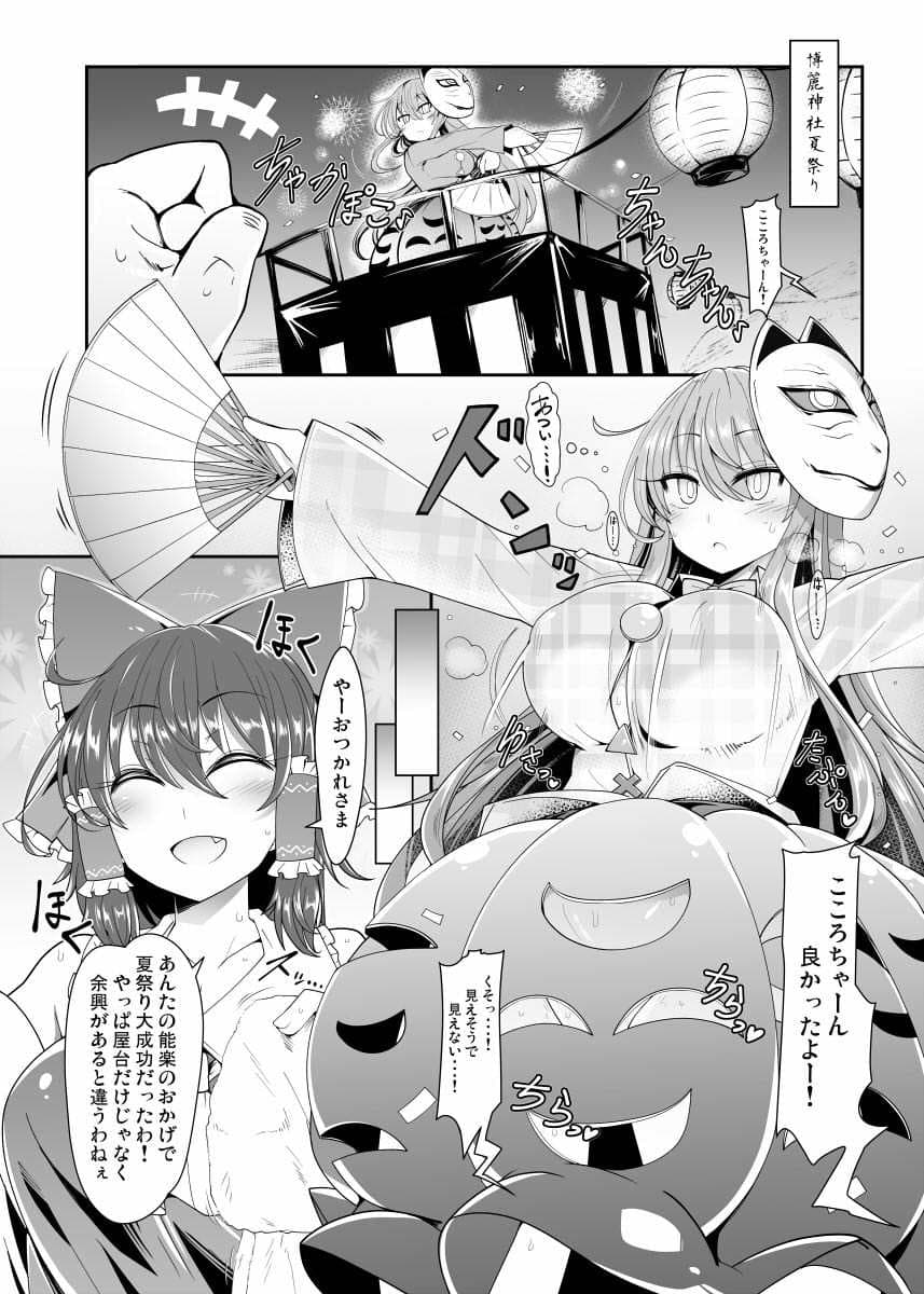 ココロトコネクト サンプル 1