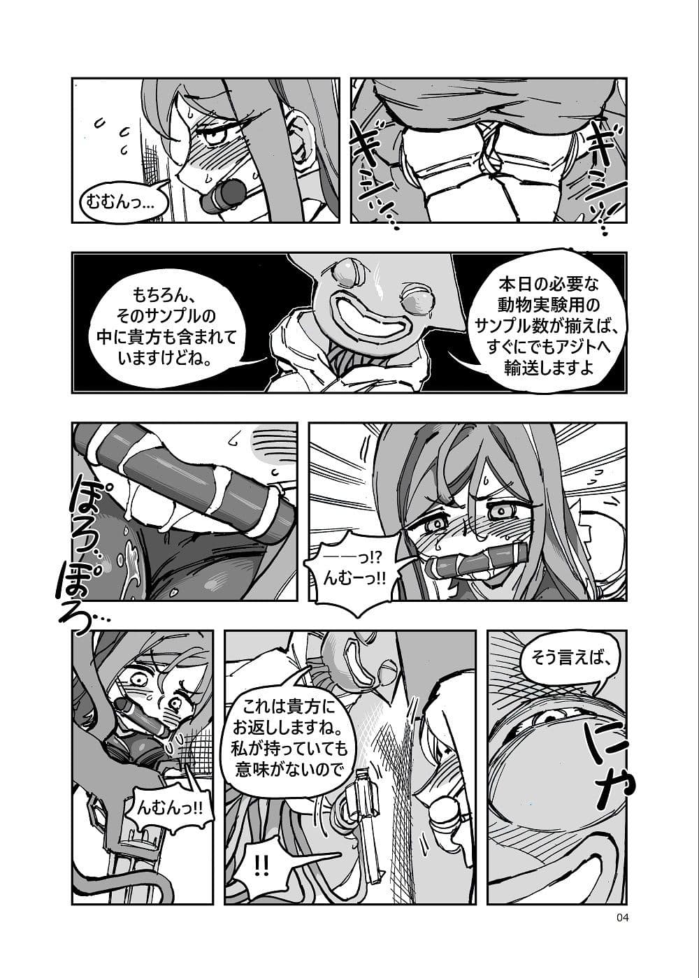魔法少女ウェスタンガールズ 漫画版 第2話後編 サンプル 2
