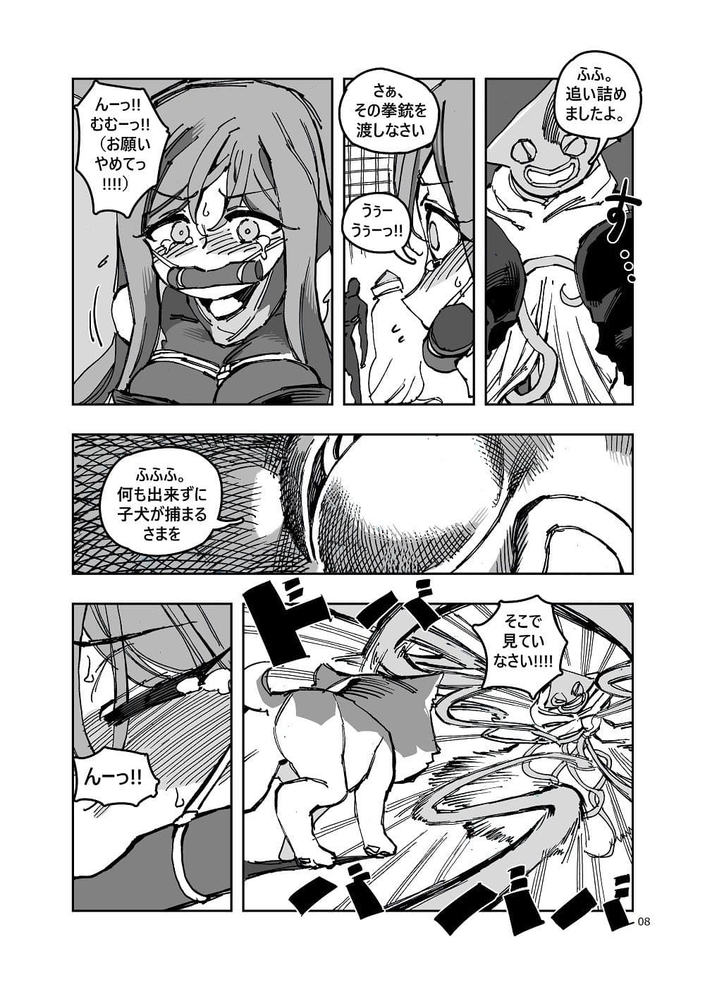 魔法少女ウェスタンガールズ 漫画版 第2話後編 サンプル 4
