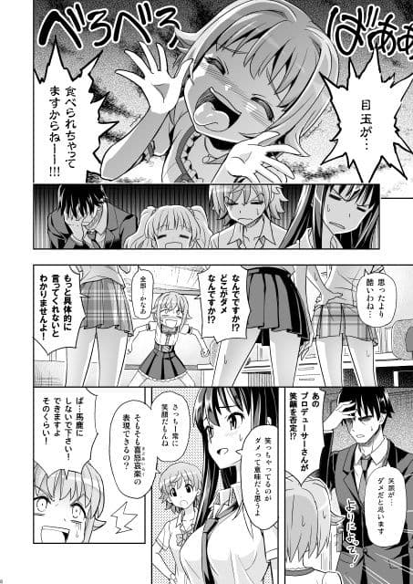 三四六怪談 お幸の霊 サンプル 2