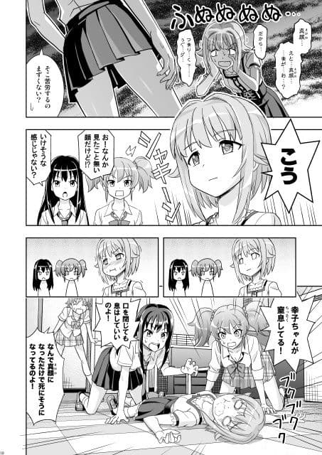三四六怪談 お幸の霊 サンプル 3