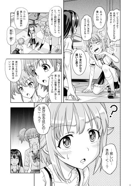 三四六怪談 お幸の霊 サンプル 4