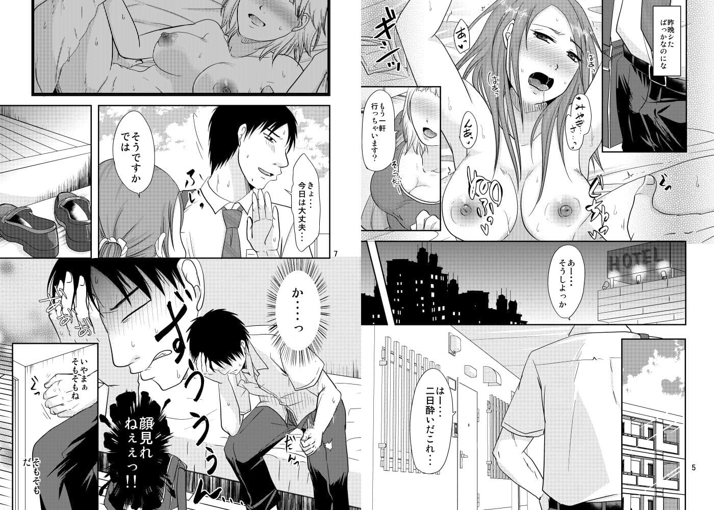 お隣さんとこれって…援交性活！？ サンプル 2