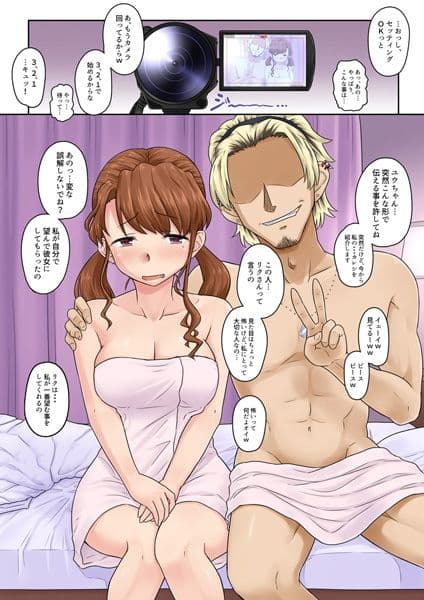 DQNに寝取られた幼馴染から、ビデオレターが届くまで。 サンプル 1