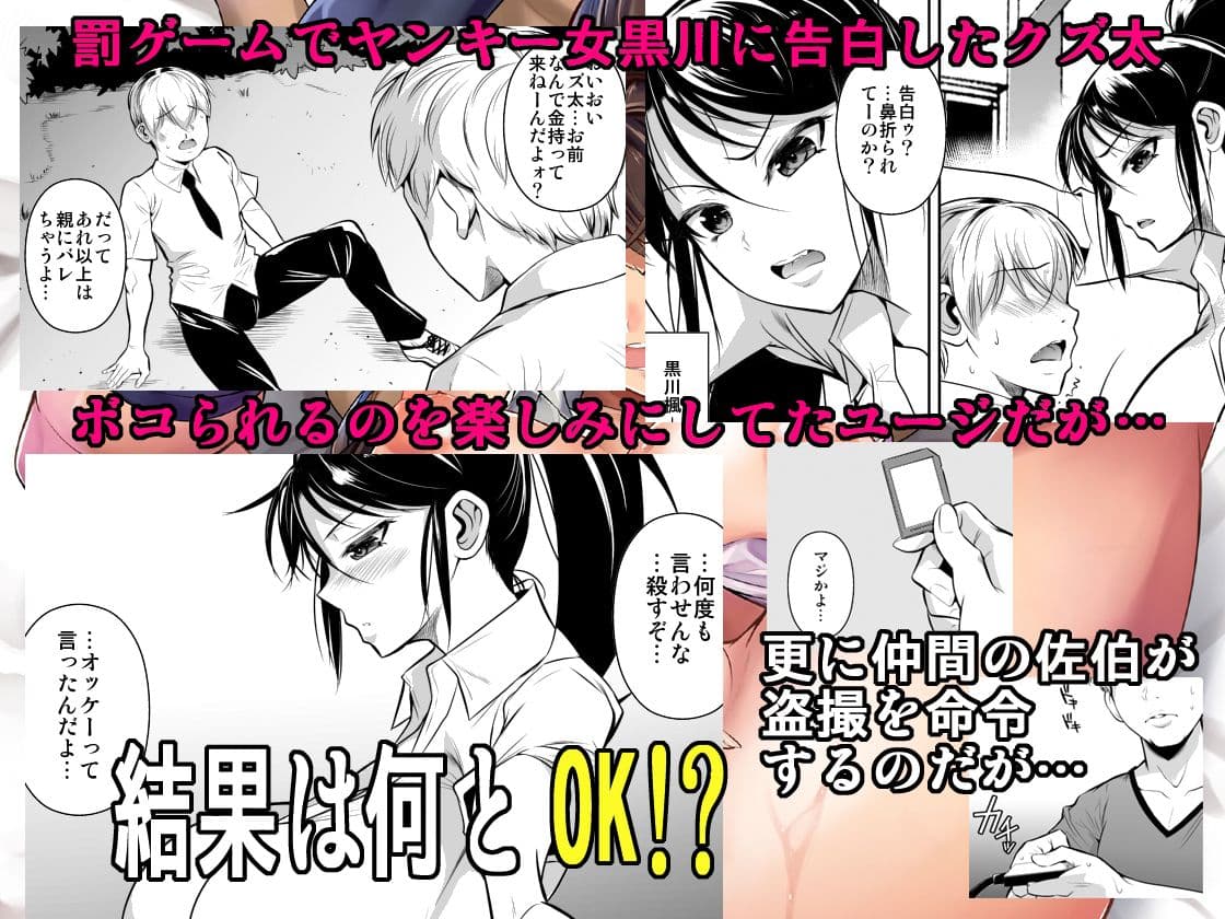 罰ゲームでヤンキー女に告ってみた サンプル 1