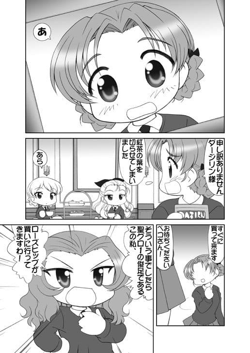 だーじりんと！ サンプル 1