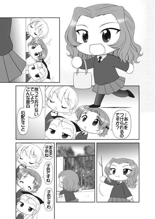 だーじりんと！ サンプル 2