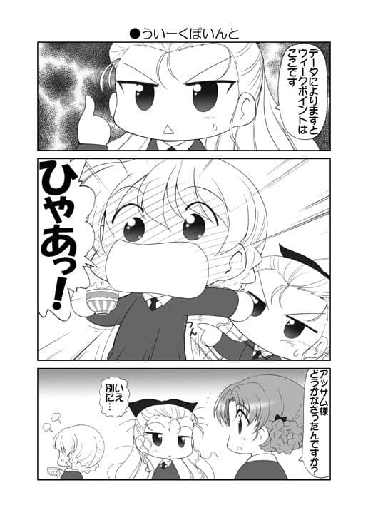 だーじりんと！ サンプル 3