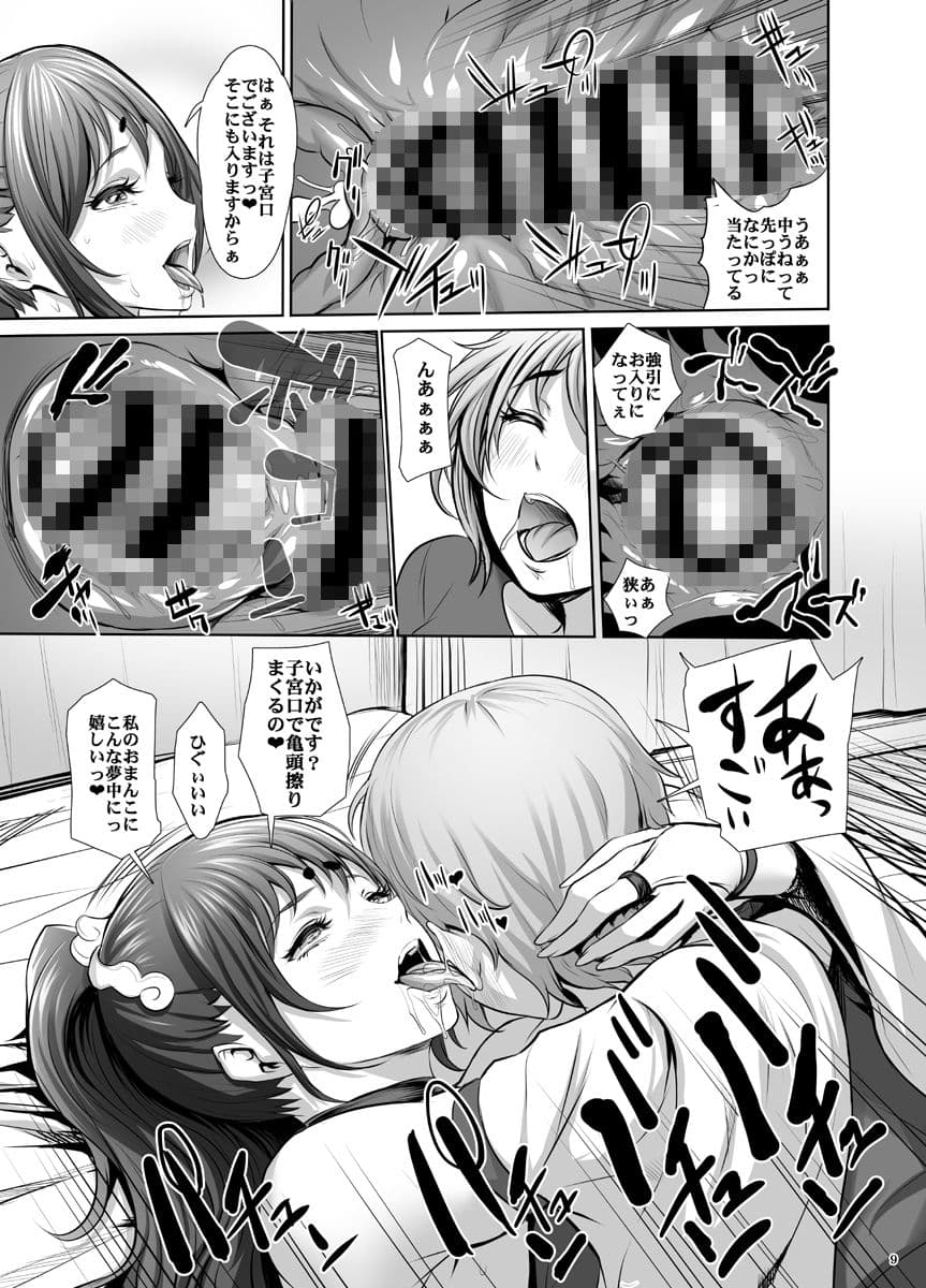 据置オナホの付喪神 寿恵さん サンプル 3
