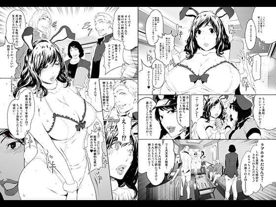 今夜の妻はパーティーピーポー サンプル 1