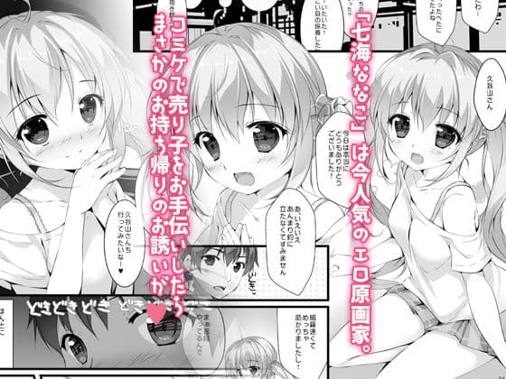 ボクのカノジョはエロゲンガー サンプル 1