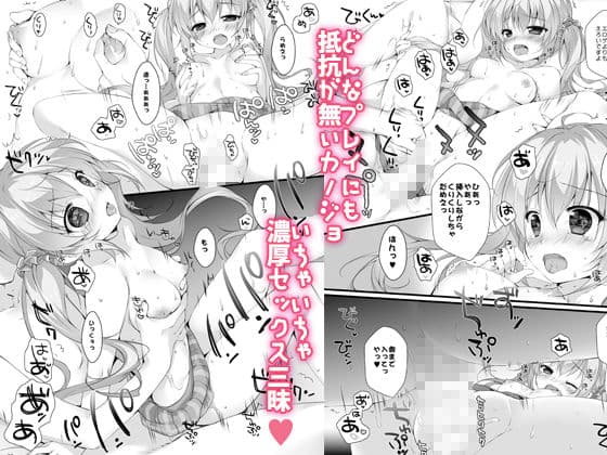 ボクのカノジョはエロゲンガー サンプル 3