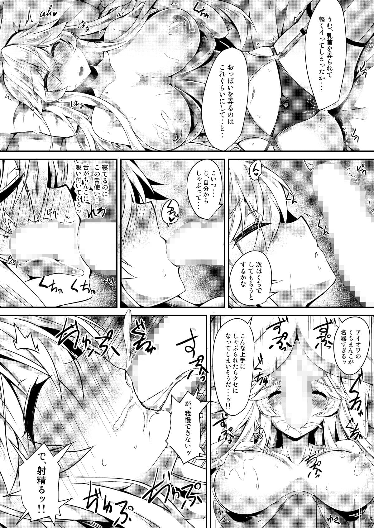 アイオワとめちゃめちゃエッチする本 サンプル 1