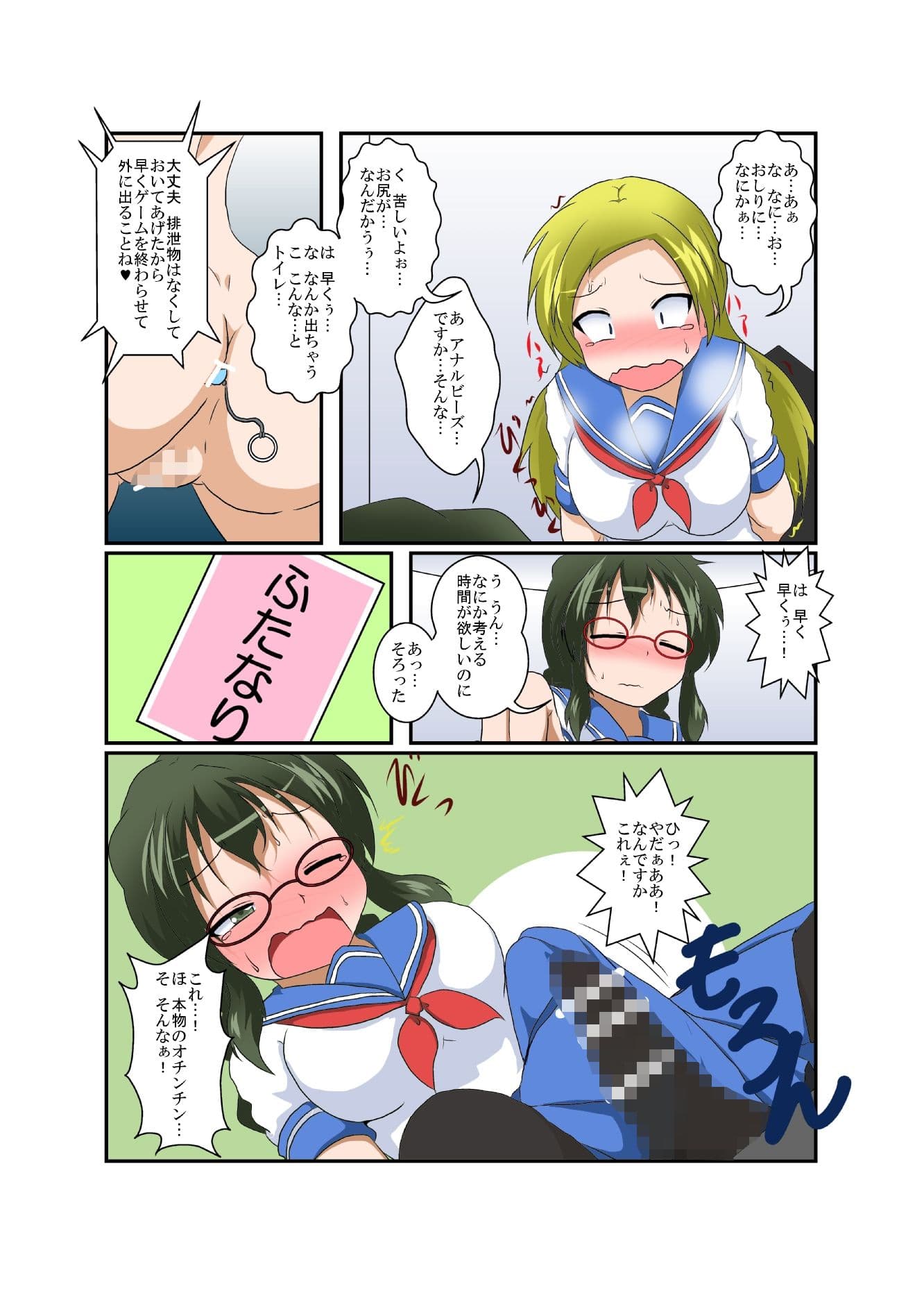 理不尽少女〜変態カードゲーム編〜 サンプル 3