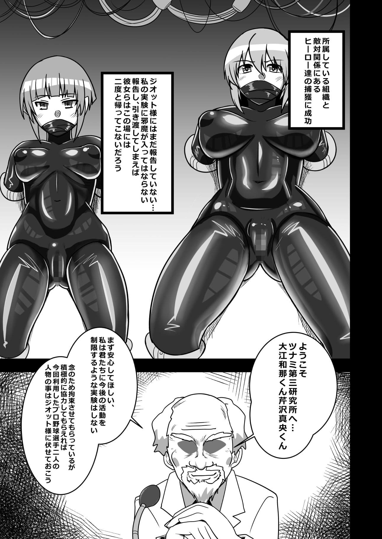 パワポケのエロ本 裏 サンプル 1