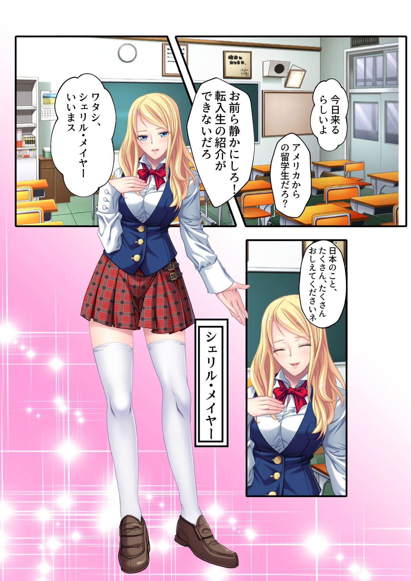 お高い金髪JKに電車で執拗に痴●したら発情したったw 言いなり美人留学生とコスプレ ハメ放題えっち フルカラーコミック版 サンプル 1