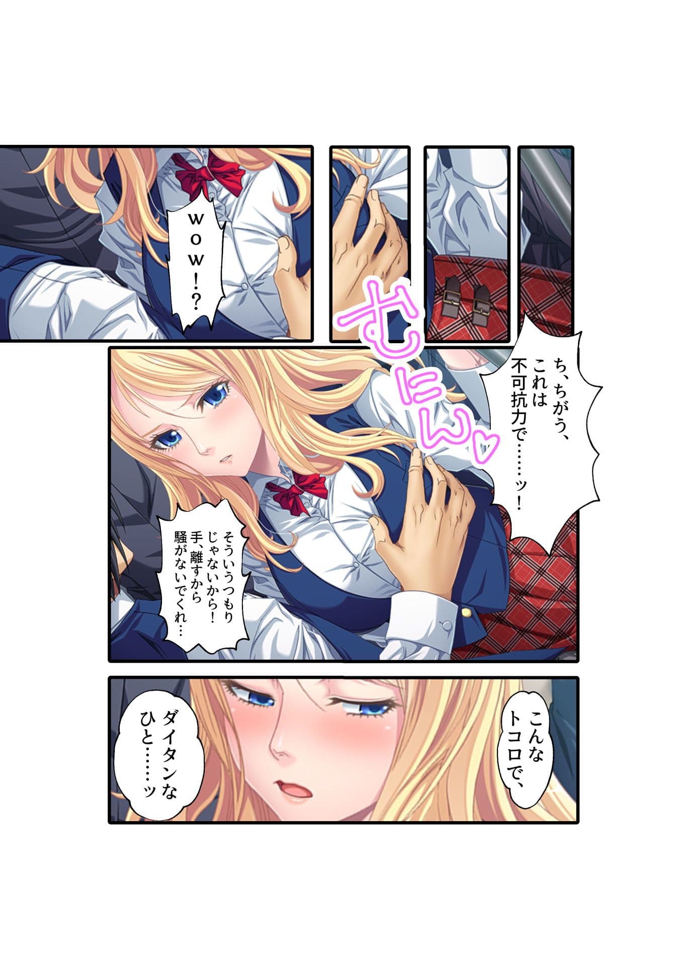 お高い金髪JKに電車で執拗に痴●したら発情したったw 言いなり美人留学生とコスプレ ハメ放題えっち フルカラーコミック版 サンプル 3