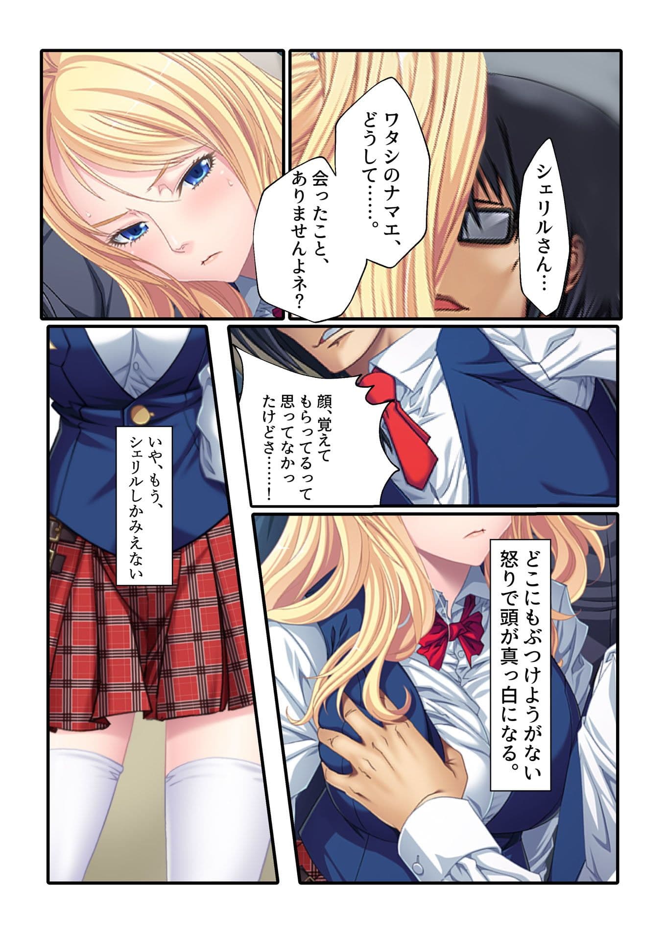 お高い金髪JKに電車で執拗に痴●したら発情したったw 言いなり美人留学生とコスプレ ハメ放題えっち フルカラーコミック版 サンプル 4