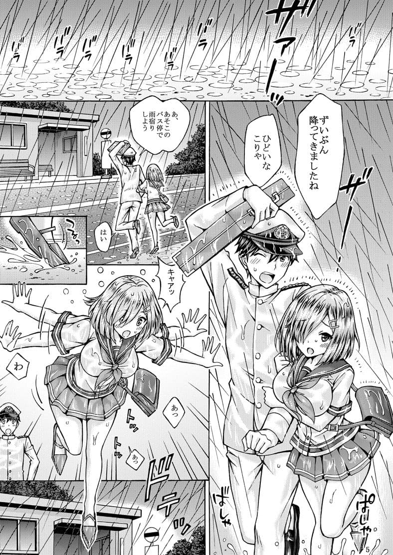 提督！ 服が透けた浜風に欲情したからって、こんな所で…っ サンプル 1