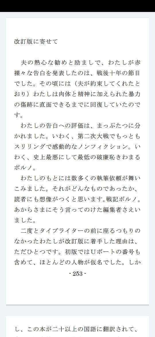 ウルフパック（群狼） サンプル 1