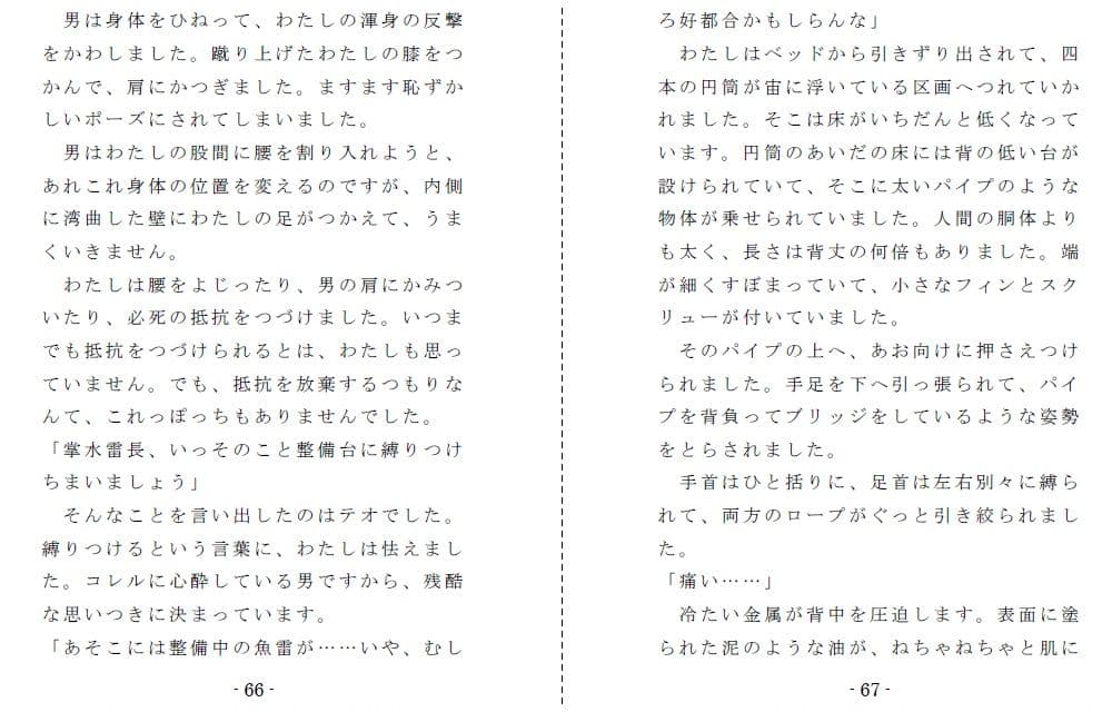 ウルフパック（群狼） サンプル 3