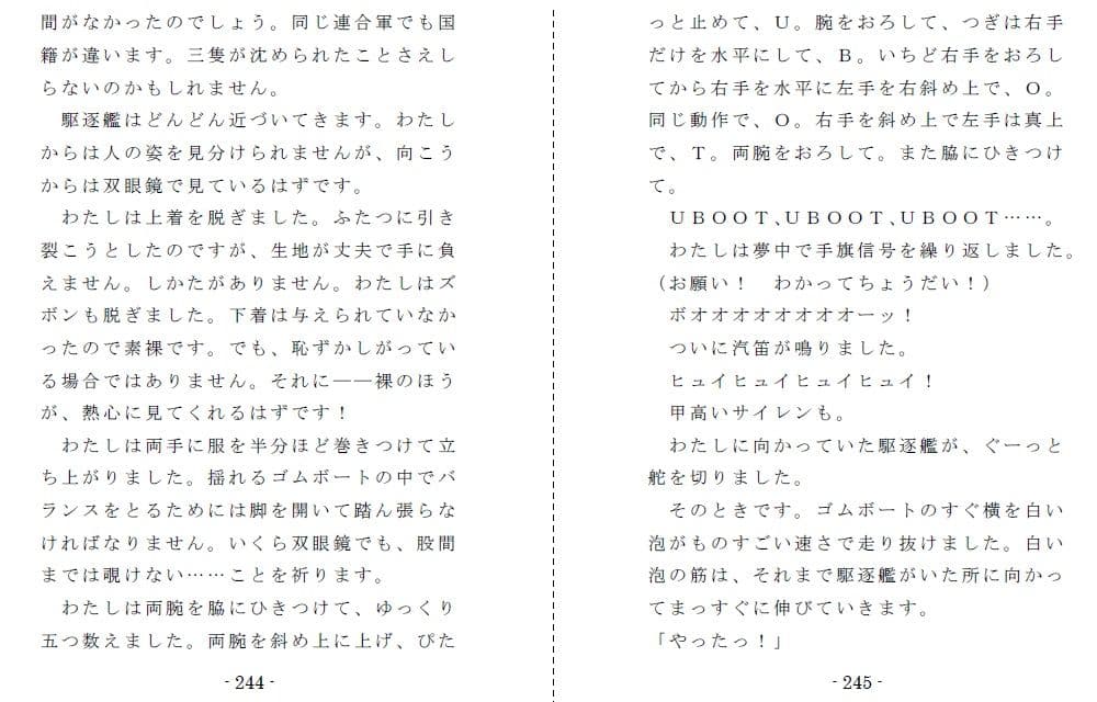 ウルフパック（群狼） サンプル 4